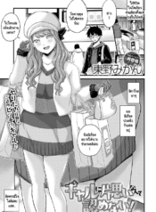 ผมไม่มีวันตกหลุมรัDoujin-Lc- อ่าน โดจิน มังฮวา เกาหลี ญี่ปุ่น จีน แปลไทยผมไม่มีวันตกหลุมรักแกลอย่างเธอหรอก! [Himeno Mikan] Gal ni kataomoi nante mitomenai!ตอนที่ 1 2 3 4 5 6 7 8 9 10 11 12 13 14 ฟรี ไม่มีโฆษณา อ่าน โดจิน Manhwa เกาหลี ญี่ปุ่น จีน เรามีครบ คัดมาให้เน้นๆ โดจิน 18+ รับประกันความฟินโดย  Doujin Lc