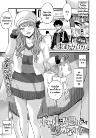 ผมไม่มีวันตกหลุมรัDoujin-Lc- อ่าน โดจิน มังฮวา เกาหลี ญี่ปุ่น จีน แปลไทยผมไม่มีวันตกหลุมรักแกลอย่างเธอหรอก! [Himeno Mikan] Gal ni kataomoi nante mitomenai!ตอนที่ 1 2 3 4 5 6 7 8 9 10 11 12 13 14 ฟรี ไม่มีโฆษณา อ่าน โดจิน Manhwa เกาหลี ญี่ปุ่น จีน เรามีครบ คัดมาให้เน้นๆ โดจิน 18+ รับประกันความฟินโดย  Doujin Lc