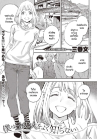 ผมไม่รู้จักเธอดี [Doujin-Lc- อ่าน โดจิน มังฮวา เกาหลี ญี่ปุ่น จีน แปลไทยผมไม่รู้จักเธอดี [Minato Fumi] Boku wa Sono Hito o Yoku Shiranaiตอนที่ 1 2 3 4 5 6 7 8 9 10 11 12 13 14 ฟรี ไม่มีโฆษณา อ่าน โดจิน Manhwa เกาหลี ญี่ปุ่น จีน เรามีครบ คัดมาให้เน้นๆ โดจิน 18+ รับประกันความฟินโดย  Doujin Lc