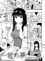 ผลตอบแทนที่ช่วยเธอDoujin-Lc- อ่าน โดจิน มังฮวา เกาหลี ญี่ปุ่น จีน แปลไทยผลตอบแทนที่ช่วยเธอ [Yamaya Oowemon] Hitotsubu no yumeตอนที่ 1 2 3 4 5 6 7 8 9 10 11 12 13 14 ฟรี ไม่มีโฆษณา อ่าน โดจิน Manhwa เกาหลี ญี่ปุ่น จีน เรามีครบ คัดมาให้เน้นๆ โดจิน 18+ รับประกันความฟินโดย  Doujin Lc