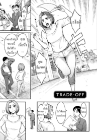 ผัวพลาดเมียชดใช้ [Doujin-Lc- อ่าน โดจิน มังฮวา เกาหลี ญี่ปุ่น จีน แปลไทยผัวพลาดเมียชดใช้ [Mikami Cannon] Trade-Off (Toketa Risei wa Biyaku no Kaori)ตอนที่ 1 2 3 4 5 6 7 8 9 10 11 12 13 14 ฟรี ไม่มีโฆษณา อ่าน โดจิน Manhwa เกาหลี ญี่ปุ่น จีน เรามีครบ คัดมาให้เน้นๆ โดจิน 18+ รับประกันความฟินโดย  Doujin Lc