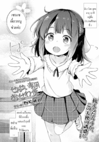 ผู้ช่วยตัวน้อย [PiDoujin-Lc- อ่าน โดจิน มังฮวา เกาหลี ญี่ปุ่น จีน แปลไทยผู้ช่วยตัวน้อย [Pirason] Sensei Senyou Osewa Gakari Sensei’s Personal Helperตอนที่ 1 2 3 4 5 6 7 8 9 10 11 12 13 14 ฟรี ไม่มีโฆษณา อ่าน โดจิน Manhwa เกาหลี ญี่ปุ่น จีน เรามีครบ คัดมาให้เน้นๆ โดจิน 18+ รับประกันความฟินโดย  Doujin Lc