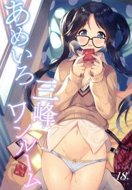 ฝนตก อดไปเที่ยวDoujin-Lc- อ่าน โดจิน มังฮวา เกาหลี ญี่ปุ่น จีน แปลไทยฝนตก อดไปเที่ยว [Pandagaippiki (Komi Zumiko)] Ameiro Mitsumine One Roomตอนที่ 1 2 3 4 5 6 7 8 9 10 11 12 13 14 ฟรี ไม่มีโฆษณา อ่าน โดจิน Manhwa เกาหลี ญี่ปุ่น จีน เรามีครบ คัดมาให้เน้นๆ โดจิน 18+ รับประกันความฟินโดย  Doujin Lc