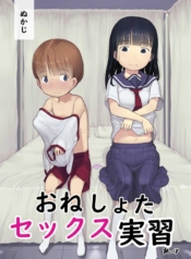 ฝึกเซ็กเด็กประถม [Doujin-Lc- อ่าน โดจิน มังฮวา เกาหลี ญี่ปุ่น จีน แปลไทยฝึกเซ็กเด็กประถม [Kuromahou Kenkyuujo (Nukaji)] OneShota Sex Jisshuu One-Shota Sex Practiceตอนที่ 1 2 3 4 5 6 7 8 9 10 11 12 13 14 ฟรี ไม่มีโฆษณา อ่าน โดจิน Manhwa เกาหลี ญี่ปุ่น จีน เรามีครบ คัดมาให้เน้นๆ โดจิน 18+ รับประกันความฟินโดย  Doujin Lc
