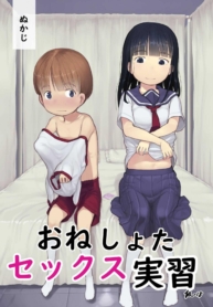 ฝึกเซ็กเด็กประถม [Doujin-Lc- อ่าน โดจิน มังฮวา เกาหลี ญี่ปุ่น จีน แปลไทยฝึกเซ็กเด็กประถม [Kuromahou Kenkyuujo (Nukaji)] OneShota Sex Jisshuu One-Shota Sex Practiceตอนที่ 1 2 3 4 5 6 7 8 9 10 11 12 13 14 ฟรี ไม่มีโฆษณา อ่าน โดจิน Manhwa เกาหลี ญี่ปุ่น จีน เรามีครบ คัดมาให้เน้นๆ โดจิน 18+ รับประกันความฟินโดย  Doujin Lc