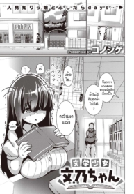 พยายามเข้าฟูมิจังDoujin-Lc- อ่าน โดจิน มังฮวา เกาหลี ญี่ปุ่น จีน แปลไทยพยายามเข้าฟูมิจัง [Konoshige] Bungaku Shoujo Fumino-chanตอนที่ 1 2 3 4 5 6 7 8 9 10 11 12 13 14 ฟรี ไม่มีโฆษณา อ่าน โดจิน Manhwa เกาหลี ญี่ปุ่น จีน เรามีครบ คัดมาให้เน้นๆ โดจิน 18+ รับประกันความฟินโดย  Doujin Lc
