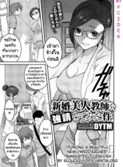 พวกผมมีเรื่องมาต่อDoujin-Lc- อ่าน โดจิน มังฮวา เกาหลี ญี่ปุ่น จีน แปลไทยพวกผมมีเรื่องมาต่อรอง [DYTM] Shinkon Bijin Kyoushi o Yusutte mita Kenตอนที่ 1 2 3 4 5 6 7 8 9 10 11 12 13 14 ฟรี ไม่มีโฆษณา อ่าน โดจิน Manhwa เกาหลี ญี่ปุ่น จีน เรามีครบ คัดมาให้เน้นๆ โดจิน 18+ รับประกันความฟินโดย  Doujin Lc
