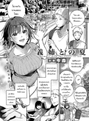 พอจะช่วยฉันได้ไหมDoujin-Lc- อ่าน โดจิน มังฮวา เกาหลี ญี่ปุ่น จีน แปลไทยพอจะช่วยฉันได้ไหม [Imamori] Gishi to no Natsu Summer with my sister-in-law (ANGEL Club 2021-10)ตอนที่ 1 2 3 4 5 6 7 8 9 10 11 12 13 14 ฟรี ไม่มีโฆษณา อ่าน โดจิน Manhwa เกาหลี ญี่ปุ่น จีน เรามีครบ คัดมาให้เน้นๆ โดจิน 18+ รับประกันความฟินโดย  Doujin Lc