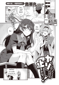 พอได้แล้วมันหยุดไมDoujin-Lc- อ่าน โดจิน มังฮวา เกาหลี ญี่ปุ่น จีน แปลไทยพอได้แล้วมันหยุดไม่ได้ [Torichamaru] Yaridashitara Tomarenai!ตอนที่ 1 2 3 4 5 6 7 8 9 10 11 12 13 14 ฟรี ไม่มีโฆษณา อ่าน โดจิน Manhwa เกาหลี ญี่ปุ่น จีน เรามีครบ คัดมาให้เน้นๆ โดจิน 18+ รับประกันความฟินโดย  Doujin Lc