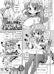 พาเพื่อนไปเจอโลกกวDoujin-Lc- อ่าน โดจิน มังฮวา เกาหลี ญี่ปุ่น จีน แปลไทยพาเพื่อนไปเจอโลกกว้าง [Marui Maru] Kono hiroisekai de papa katsu woตอนที่ 1 2 3 4 5 6 7 8 9 10 11 12 13 14 ฟรี ไม่มีโฆษณา อ่าน โดจิน Manhwa เกาหลี ญี่ปุ่น จีน เรามีครบ คัดมาให้เน้นๆ โดจิน 18+ รับประกันความฟินโดย  Doujin Lc