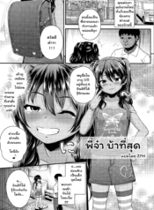 พี่จ๋า บ้าที่สุด [Doujin-Lc- อ่าน โดจิน มังฮวา เกาหลี ญี่ปุ่น จีน แปลไทยพี่จ๋า บ้าที่สุด [Hikoma Hiroyuki] Onii no Kuse ni (Seichouchuu no Masegaki ni Ai no Shisshin Acme Shidou)ตอนที่ 1 2 3 4 5 6 7 8 9 10 11 12 13 14 ฟรี ไม่มีโฆษณา อ่าน โดจิน Manhwa เกาหลี ญี่ปุ่น จีน เรามีครบ คัดมาให้เน้นๆ โดจิน 18+ รับประกันความฟินโดย  Doujin Lc