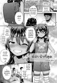 พี่จ๋า บ้าที่สุด [Doujin-Lc- อ่าน โดจิน มังฮวา เกาหลี ญี่ปุ่น จีน แปลไทยพี่จ๋า บ้าที่สุด [Hikoma Hiroyuki] Onii no Kuse ni (Seichouchuu no Masegaki ni Ai no Shisshin Acme Shidou)ตอนที่ 1 2 3 4 5 6 7 8 9 10 11 12 13 14 ฟรี ไม่มีโฆษณา อ่าน โดจิน Manhwa เกาหลี ญี่ปุ่น จีน เรามีครบ คัดมาให้เน้นๆ โดจิน 18+ รับประกันความฟินโดย  Doujin Lc