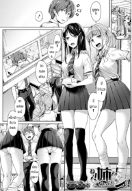 พี่น้องแสนสุข [MisDoujin-Lc- อ่าน โดจิน มังฮวา เกาหลี ญี่ปุ่น จีน แปลไทยพี่น้องแสนสุข [Misaki tokinobu] Nee! Nee! chant toshiyo!ตอนที่ 1 2 3 4 5 6 7 8 9 10 11 12 13 14 ฟรี ไม่มีโฆษณา อ่าน โดจิน Manhwa เกาหลี ญี่ปุ่น จีน เรามีครบ คัดมาให้เน้นๆ โดจิน 18+ รับประกันความฟินโดย  Doujin Lc