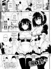 พี่ปากจัดน้องร้Doujin-Lc- อ่าน โดจิน มังฮวา เกาหลี ญี่ปุ่น จีน แปลไทยพี่ปากจัดน้องร้ายเงียบ [Kyockcho] Kaede to Suzuตอนที่ 1 2 3 4 5 6 7 8 9 10 11 12 13 14 ฟรี ไม่มีโฆษณา อ่าน โดจิน Manhwa เกาหลี ญี่ปุ่น จีน เรามีครบ คัดมาให้เน้นๆ โดจิน 18+ รับประกันความฟินโดย  Doujin Lc