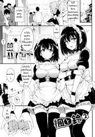 พี่ปากจัดน้องร้Doujin-Lc- อ่าน โดจิน มังฮวา เกาหลี ญี่ปุ่น จีน แปลไทยพี่ปากจัดน้องร้ายเงียบ [Kyockcho] Kaede to Suzuตอนที่ 1 2 3 4 5 6 7 8 9 10 11 12 13 14 ฟรี ไม่มีโฆษณา อ่าน โดจิน Manhwa เกาหลี ญี่ปุ่น จีน เรามีครบ คัดมาให้เน้นๆ โดจิน 18+ รับประกันความฟินโดย  Doujin Lc