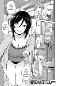 พี่สาวติดใจซะเเล้วDoujin-Lc- อ่าน โดจิน มังฮวา เกาหลี ญี่ปุ่น จีน แปลไทยพี่สาวติดใจซะเเล้ว [Sirokuma] Shuuto Ekusutashii(Pai Hard)ตอนที่ 1 2 3 4 5 6 7 8 9 10 11 12 13 14 ฟรี ไม่มีโฆษณา อ่าน โดจิน Manhwa เกาหลี ญี่ปุ่น จีน เรามีครบ คัดมาให้เน้นๆ โดจิน 18+ รับประกันความฟินโดย  Doujin Lc