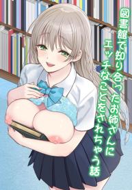 พี่สาวที่ผมเจอใDoujin-Lc- อ่าน โดจิน มังฮวา เกาหลี ญี่ปุ่น จีน แปลไทยพี่สาวที่ผมเจอในห้องสมุด [Nukunukujima (Akai Same)] Toshokan de Shiriatta Onee-san ni Ecchina Koto o Sarechau Hanashi A Story About Having Sex With a Girl I Met In The Libraryตอนที่ 1 2 3 4 5 6 7 8 9 10 11 12 13 14 ฟรี ไม่มีโฆษณา อ่าน โดจิน Manhwa เกาหลี ญี่ปุ่น จีน เรามีครบ คัดมาให้เน้นๆ โดจิน 18+ รับประกันความฟินโดย  Doujin Lc