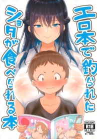 พี่สาวที่ร้านสะดวกDoujin-Lc- อ่าน โดจิน มังฮวา เกาหลี ญี่ปุ่น จีน แปลไทยพี่สาวที่ร้านสะดวกซื้อ [Shiba Nanasei] Erohon de Tsurareta Shota ga Taberareru Honตอนที่ 1 2 3 4 5 6 7 8 9 10 11 12 13 14 ฟรี ไม่มีโฆษณา อ่าน โดจิน Manhwa เกาหลี ญี่ปุ่น จีน เรามีครบ คัดมาให้เน้นๆ โดจิน 18+ รับประกันความฟินโดย  Doujin Lc