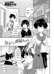 พี่สาวอยากลอง [TouDoujin-Lc- อ่าน โดจิน มังฮวา เกาหลี ญี่ปุ่น จีน แปลไทยพี่สาวอยากลอง [Toushiki Yubune] Kimagure Onee-chanตอนที่ 1 2 3 4 5 6 7 8 9 10 11 12 13 14 ฟรี ไม่มีโฆษณา อ่าน โดจิน Manhwa เกาหลี ญี่ปุ่น จีน เรามีครบ คัดมาให้เน้นๆ โดจิน 18+ รับประกันความฟินโดย  Doujin Lc