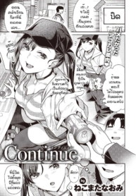 พี่สาวเกมเซ็นเตอร์Doujin-Lc- อ่าน โดจิน มังฮวา เกาหลี ญี่ปุ่น จีน แปลไทยพี่สาวเกมเซ็นเตอร์ [Nekomata naomi] Continueตอนที่ 1 2 3 4 5 6 7 8 9 10 11 12 13 14 ฟรี ไม่มีโฆษณา อ่าน โดจิน Manhwa เกาหลี ญี่ปุ่น จีน เรามีครบ คัดมาให้เน้นๆ โดจิน 18+ รับประกันความฟินโดย  Doujin Lc