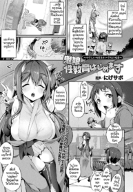 พี่สาวโอนิ ตรวจสอบDoujin-Lc- อ่าน โดจิน มังฮวา เกาหลี ญี่ปุ่น จีน แปลไทยพี่สาวโอนิ ตรวจสอบสินค้าก่อนส่งออก [Nigesapo] Onimusume seikyouiku hajimemasuตอนที่ 1 2 3 4 5 6 7 8 9 10 11 12 13 14 ฟรี ไม่มีโฆษณา อ่าน โดจิน Manhwa เกาหลี ญี่ปุ่น จีน เรามีครบ คัดมาให้เน้นๆ โดจิน 18+ รับประกันความฟินโดย  Doujin Lc