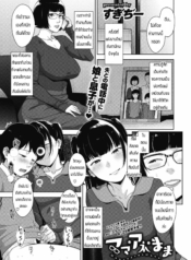 พ่อไม่อยู่แม่กับพีDoujin-Lc- อ่าน โดจิน มังฮวา เกาหลี ญี่ปุ่น จีน แปลไทยพ่อไม่อยู่แม่กับพี่สาวจัดให้เอง [Sugi G] Mama Ane Mamaตอนที่ 1 2 3 4 5 6 7 8 9 10 11 12 13 14 ฟรี ไม่มีโฆษณา อ่าน โดจิน Manhwa เกาหลี ญี่ปุ่น จีน เรามีครบ คัดมาให้เน้นๆ โดจิน 18+ รับประกันความฟินโดย  Doujin Lc