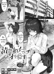 พ่ายแพ้ให้กับความเDoujin-Lc- อ่าน โดจิน มังฮวา เกาหลี ญี่ปุ่น จีน แปลไทยพ่ายแพ้ให้กับความเงี่ยน [Masaki Goto’s Ambition] Seiso kei bitchi wa kiba wo kakusuตอนที่ 1 2 3 4 5 6 7 8 9 10 11 12 13 14 ฟรี ไม่มีโฆษณา อ่าน โดจิน Manhwa เกาหลี ญี่ปุ่น จีน เรามีครบ คัดมาให้เน้นๆ โดจิน 18+ รับประกันความฟินโดย  Doujin Lc