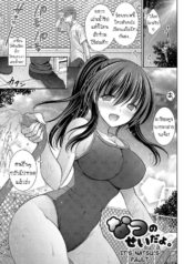 มันเป็นความผิดของนDoujin-Lc- อ่าน โดจิน มังฮวา เกาหลี ญี่ปุ่น จีน แปลไทยมันเป็นความผิดของนัตสึ [Oreiro] It’s Natsu’s Faultตอนที่ 1 2 3 4 5 6 7 8 9 10 11 12 13 14 ฟรี ไม่มีโฆษณา อ่าน โดจิน Manhwa เกาหลี ญี่ปุ่น จีน เรามีครบ คัดมาให้เน้นๆ โดจิน 18+ รับประกันความฟินโดย  Doujin Lc