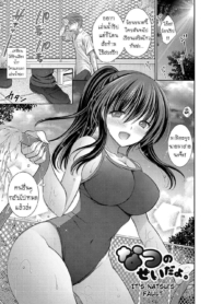 มันเป็นความผิดของนDoujin-Lc- อ่าน โดจิน มังฮวา เกาหลี ญี่ปุ่น จีน แปลไทยมันเป็นความผิดของนัตสึ [Oreiro] It’s Natsu’s Faultตอนที่ 1 2 3 4 5 6 7 8 9 10 11 12 13 14 ฟรี ไม่มีโฆษณา อ่าน โดจิน Manhwa เกาหลี ญี่ปุ่น จีน เรามีครบ คัดมาให้เน้นๆ โดจิน 18+ รับประกันความฟินโดย  Doujin Lc