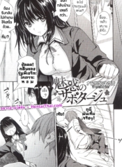 มันเป็นแผนDoujin-Lc- อ่าน โดจิน มังฮวา เกาหลี ญี่ปุ่น จีน แปลไทยมันเป็นแผนตอนที่ 1 2 3 4 5 6 7 8 9 10 11 12 13 14 ฟรี ไม่มีโฆษณา อ่าน โดจิน Manhwa เกาหลี ญี่ปุ่น จีน เรามีครบ คัดมาให้เน้นๆ โดจิน 18+ รับประกันความฟินโดย  Doujin Lc