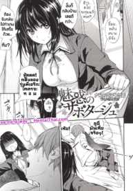 มันเป็นแผนDoujin-Lc- อ่าน โดจิน มังฮวา เกาหลี ญี่ปุ่น จีน แปลไทยมันเป็นแผนตอนที่ 1 2 3 4 5 6 7 8 9 10 11 12 13 14 ฟรี ไม่มีโฆษณา อ่าน โดจิน Manhwa เกาหลี ญี่ปุ่น จีน เรามีครบ คัดมาให้เน้นๆ โดจิน 18+ รับประกันความฟินโดย  Doujin Lc