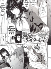 มันเป็นแผน [MonoriDoujin-Lc- อ่าน โดจิน มังฮวา เกาหลี ญี่ปุ่น จีน แปลไทยมันเป็นแผน [Monorino] Erika no sabotageตอนที่ 1 2 3 4 5 6 7 8 9 10 11 12 13 14 ฟรี ไม่มีโฆษณา อ่าน โดจิน Manhwa เกาหลี ญี่ปุ่น จีน เรามีครบ คัดมาให้เน้นๆ โดจิน 18+ รับประกันความฟินโดย  Doujin Lc