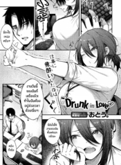 มัวเมาในความรัก [ODoujin-Lc- อ่าน โดจิน มังฮวา เกาหลี ญี่ปุ่น จีน แปลไทยมัวเมาในความรัก [Otou] Meike Rabu Drunk in Loveตอนที่ 1 2 3 4 5 6 7 8 9 10 11 12 13 14 ฟรี ไม่มีโฆษณา อ่าน โดจิน Manhwa เกาหลี ญี่ปุ่น จีน เรามีครบ คัดมาให้เน้นๆ โดจิน 18+ รับประกันความฟินโดย  Doujin Lc