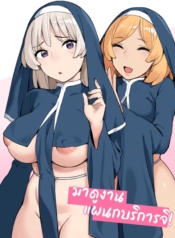มาดูงานแผนกบริการจDoujin-Lc- อ่าน โดจิน มังฮวา เกาหลี ญี่ปุ่น จีน แปลไทยมาดูงานแผนกบริการจิ! [Irotenya] Houshibu o Kengaku Shiyou!ตอนที่ 1 2 3 4 5 6 7 8 9 10 11 12 13 14 ฟรี ไม่มีโฆษณา อ่าน โดจิน Manhwa เกาหลี ญี่ปุ่น จีน เรามีครบ คัดมาให้เน้นๆ โดจิน 18+ รับประกันความฟินโดย  Doujin Lc