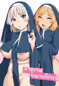 มาดูงานแผนกบริการจDoujin-Lc- อ่าน โดจิน มังฮวา เกาหลี ญี่ปุ่น จีน แปลไทยมาดูงานแผนกบริการจิ! [Irotenya] Houshibu o Kengaku Shiyou!ตอนที่ 1 2 3 4 5 6 7 8 9 10 11 12 13 14 ฟรี ไม่มีโฆษณา อ่าน โดจิน Manhwa เกาหลี ญี่ปุ่น จีน เรามีครบ คัดมาให้เน้นๆ โดจิน 18+ รับประกันความฟินโดย  Doujin Lc