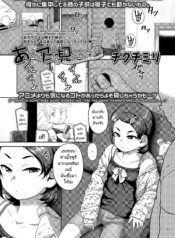 มาดูหนังที่บ้านลุงDoujin-Lc- อ่าน โดจิน มังฮวา เกาหลี ญี่ปุ่น จีน แปลไทยมาดูหนังที่บ้านลุงมั้ย [Chiguchi Miri] Aina Anime wo Misete Ageyouตอนที่ 1 2 3 4 5 6 7 8 9 10 11 12 13 14 ฟรี ไม่มีโฆษณา อ่าน โดจิน Manhwa เกาหลี ญี่ปุ่น จีน เรามีครบ คัดมาให้เน้นๆ โดจิน 18+ รับประกันความฟินโดย  Doujin Lc