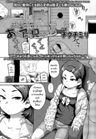 มาดูหนังที่บ้านลุงDoujin-Lc- อ่าน โดจิน มังฮวา เกาหลี ญี่ปุ่น จีน แปลไทยมาดูหนังที่บ้านลุงมั้ย [Chiguchi Miri] Aina Anime wo Misete Ageyouตอนที่ 1 2 3 4 5 6 7 8 9 10 11 12 13 14 ฟรี ไม่มีโฆษณา อ่าน โดจิน Manhwa เกาหลี ญี่ปุ่น จีน เรามีครบ คัดมาให้เน้นๆ โดจิน 18+ รับประกันความฟินโดย  Doujin Lc