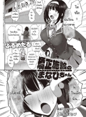 มานาบิจัง สาวบริสุDoujin-Lc- อ่าน โดจิน มังฮวา เกาหลี ญี่ปุ่น จีน แปลไทยมานาบิจัง สาวบริสุทธิ์ [PuruMetal] Kyosei shisetsu no manabi chanตอนที่ 1 2 3 4 5 6 7 8 9 10 11 12 13 14 ฟรี ไม่มีโฆษณา อ่าน โดจิน Manhwa เกาหลี ญี่ปุ่น จีน เรามีครบ คัดมาให้เน้นๆ โดจิน 18+ รับประกันความฟินโดย  Doujin Lc