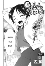 มาลองถามกับคุณแอพพDoujin-Lc- อ่าน โดจิน มังฮวา เกาหลี ญี่ปุ่น จีน แปลไทยมาลองถามกับคุณแอพพลิเคชั่นกันเถอะ [Inuboshi] Apurisannikiitemiyoตอนที่ 1 2 3 4 5 6 7 8 9 10 11 12 13 14 ฟรี ไม่มีโฆษณา อ่าน โดจิน Manhwa เกาหลี ญี่ปุ่น จีน เรามีครบ คัดมาให้เน้นๆ โดจิน 18+ รับประกันความฟินโดย  Doujin Lc