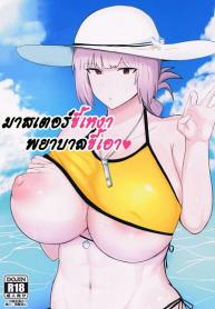 มาสเตอร์ขี้เหงาDoujin-Lc- อ่าน โดจิน มังฮวา เกาหลี ญี่ปุ่น จีน แปลไทยมาสเตอร์ขี้เหงา พยาบาลขี้เอา Chaldea Masturbation Life Saverตอนที่ 1 2 3 4 5 6 7 8 9 10 11 12 13 14 ฟรี ไม่มีโฆษณา อ่าน โดจิน Manhwa เกาหลี ญี่ปุ่น จีน เรามีครบ คัดมาให้เน้นๆ โดจิน 18+ รับประกันความฟินโดย  Doujin Lc