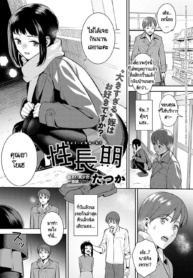 มาหาเพื่อแต่งงานกัDoujin-Lc- อ่าน โดจิน มังฮวา เกาหลี ญี่ปุ่น จีน แปลไทยมาหาเพื่อแต่งงานกับคุณอา [Tatsuka] Seichokiตอนที่ 1 2 3 4 5 6 7 8 9 10 11 12 13 14 ฟรี ไม่มีโฆษณา อ่าน โดจิน Manhwa เกาหลี ญี่ปุ่น จีน เรามีครบ คัดมาให้เน้นๆ โดจิน 18+ รับประกันความฟินโดย  Doujin Lc
