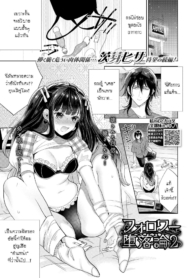 มาเจอแฟนคลับครั้งแDoujin-Lc- อ่าน โดจิน มังฮวา เกาหลี ญี่ปุ่น จีน แปลไทยมาเจอแฟนคลับครั้งแรก [Ibarame Hisa] Follower Darakuronตอนที่ 1 2 3 4 5 6 7 8 9 10 11 12 13 14 ฟรี ไม่มีโฆษณา อ่าน โดจิน Manhwa เกาหลี ญี่ปุ่น จีน เรามีครบ คัดมาให้เน้นๆ โดจิน 18+ รับประกันความฟินโดย  Doujin Lc