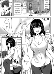 มาเที่ยวบ้านลูกพี่Doujin-Lc- อ่าน โดจิน มังฮวา เกาหลี ญี่ปุ่น จีน แปลไทยมาเที่ยวบ้านลูกพี่ลูกน้อง [Issi-13] Inaka ni Tomarouตอนที่ 1 2 3 4 5 6 7 8 9 10 11 12 13 14 ฟรี ไม่มีโฆษณา อ่าน โดจิน Manhwa เกาหลี ญี่ปุ่น จีน เรามีครบ คัดมาให้เน้นๆ โดจิน 18+ รับประกันความฟินโดย  Doujin Lc