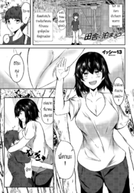 มาเที่ยวบ้านลูกพี่Doujin-Lc- อ่าน โดจิน มังฮวา เกาหลี ญี่ปุ่น จีน แปลไทยมาเที่ยวบ้านลูกพี่ลูกน้อง [Issi-13] Inaka ni Tomarouตอนที่ 1 2 3 4 5 6 7 8 9 10 11 12 13 14 ฟรี ไม่มีโฆษณา อ่าน โดจิน Manhwa เกาหลี ญี่ปุ่น จีน เรามีครบ คัดมาให้เน้นๆ โดจิน 18+ รับประกันความฟินโดย  Doujin Lc