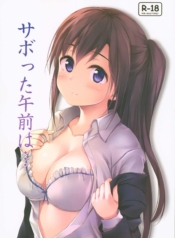 มาเรียนสาย เลยได้แDoujin-Lc- อ่าน โดจิน มังฮวา เกาหลี ญี่ปุ่น จีน แปลไทยมาเรียนสาย เลยได้แฟน [Multi-Type (pasdar)] Sabotta Gozen waตอนที่ 1 2 3 4 5 6 7 8 9 10 11 12 13 14 ฟรี ไม่มีโฆษณา อ่าน โดจิน Manhwa เกาหลี ญี่ปุ่น จีน เรามีครบ คัดมาให้เน้นๆ โดจิน 18+ รับประกันความฟินโดย  Doujin Lc