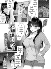 มาโซคิสม์ [KakinoDoujin-Lc- อ่าน โดจิน มังฮวา เกาหลี ญี่ปุ่น จีน แปลไทยมาโซคิสม์ [Kakino Nashiko] Grumpy girlfriendตอนที่ 1 2 3 4 5 6 7 8 9 10 11 12 13 14 ฟรี ไม่มีโฆษณา อ่าน โดจิน Manhwa เกาหลี ญี่ปุ่น จีน เรามีครบ คัดมาให้เน้นๆ โดจิน 18+ รับประกันความฟินโดย  Doujin Lc