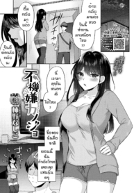 มาโซคิสม์ [KakinoDoujin-Lc- อ่าน โดจิน มังฮวา เกาหลี ญี่ปุ่น จีน แปลไทยมาโซคิสม์ [Kakino Nashiko] Grumpy girlfriendตอนที่ 1 2 3 4 5 6 7 8 9 10 11 12 13 14 ฟรี ไม่มีโฆษณา อ่าน โดจิน Manhwa เกาหลี ญี่ปุ่น จีน เรามีครบ คัดมาให้เน้นๆ โดจิน 18+ รับประกันความฟินโดย  Doujin Lc
