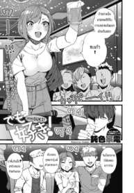 ยังไงก็รักอยู่ดี [Doujin-Lc- อ่าน โดจิน มังฮวา เกาหลี ญี่ปุ่น จีน แปลไทยยังไงก็รักอยู่ดี [Nibiiro kaden] DEMOSUKIตอนที่ 1 2 3 4 5 6 7 8 9 10 11 12 13 14 ฟรี ไม่มีโฆษณา อ่าน โดจิน Manhwa เกาหลี ญี่ปุ่น จีน เรามีครบ คัดมาให้เน้นๆ โดจิน 18+ รับประกันความฟินโดย  Doujin Lc