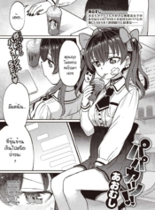 ยัยจิ๋มกระป๋อง [AoDoujin-Lc- อ่าน โดจิน มังฮวา เกาหลี ญี่ปุ่น จีน แปลไทยยัยจิ๋มกระป๋อง [Aomushi] Papakatsuตอนที่ 1 2 3 4 5 6 7 8 9 10 11 12 13 14 ฟรี ไม่มีโฆษณา อ่าน โดจิน Manhwa เกาหลี ญี่ปุ่น จีน เรามีครบ คัดมาให้เน้นๆ โดจิน 18+ รับประกันความฟินโดย  Doujin Lc
