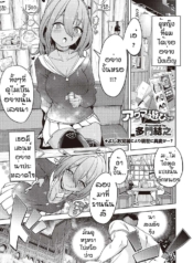 ยัยปีศาจตัวร้าย [TDoujin-Lc- อ่าน โดจิน มังฮวา เกาหลี ญี่ปุ่น จีน แปลไทยยัยปีศาจตัวร้าย [Tamon Ketsuyuki] Akuma mo asobidesuตอนที่ 1 2 3 4 5 6 7 8 9 10 11 12 13 14 ฟรี ไม่มีโฆษณา อ่าน โดจิน Manhwa เกาหลี ญี่ปุ่น จีน เรามีครบ คัดมาให้เน้นๆ โดจิน 18+ รับประกันความฟินโดย  Doujin Lc